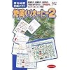 地図くりえーたー 2