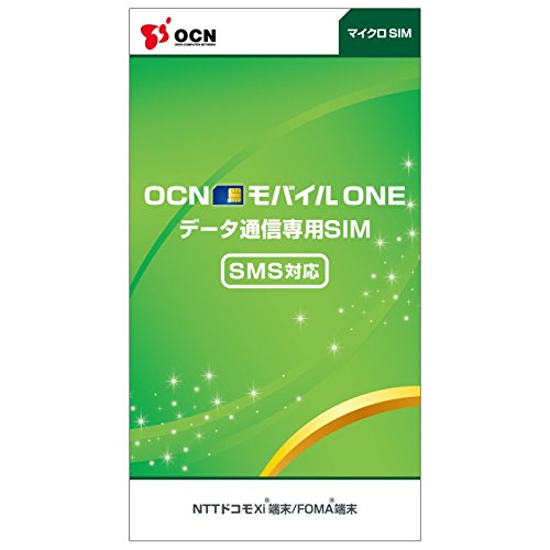 OCN モバイル ONE SMS対応SIMカード 月額1,101円(税込)~(マイクロSIM)