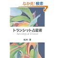 �g�����V�b�g�萯�p