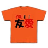 友愛YOU＆I Tシャツ(ゴールドイエロー) M