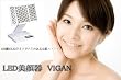 美顔器 LED 光エステ ホームエステ用　VIGAN Pro 卓上型 ≪にきび ニキビ 毛穴汚れ 肌のツヤ ハリ 美白 たるみ≫ビガン LED美顔器 光美顔器 LEDエステ フォトエステ フォトフェイシャル IPL エステ　エクスイディアル
