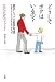 どうしてボクはいるの?―息子とパパの哲学対話