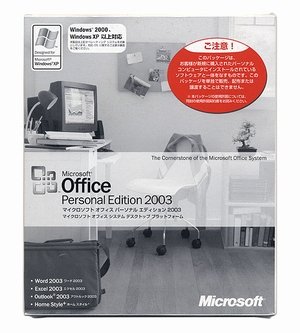 Microsoft Office Personal Edition 2003 日本語 OEM版