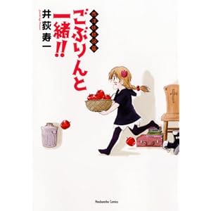 ���Ԃ��ƈꏏ!! (�F���ЃR�~�b�N�X)