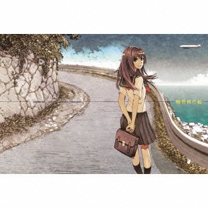 銀色飛行船(初回生産限定盤)(Blu-ray Disc付) supercell