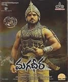 Magadheera Telugu DVD