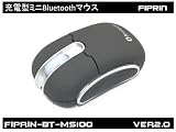 充電式ミニBluetoothマウス【充電池付】
