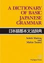 A Dictionary of Basic Japanese Grammar
