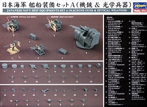 Hasegawa HAS QG18 - Japanese Navy Ship Equipments Set A (Machine Guns & Optical Weapons) Preisvergleich