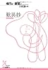 歎異抄 (光文社古典新訳文庫)