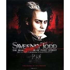 スウィーニー・トッド オフィシャルメイキングブック