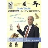 Ian's　World　イアン・ダンバー博士のトレーニングは今日から DVD