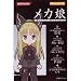 FIGUMATE メカ娘 ノーマル5種セット_s-1