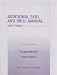 Additional Skill and Drill Manual for Trigonometry