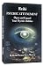 Reiki Psychic Attunement Open and Expand Your Psychic Abilities