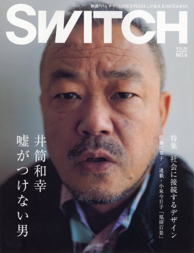 SWITCH Vol.25 No.6（スイッチ2007年6月号） 特集：井筒和幸「嘘がつけない男」