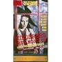 Murderers Are Among Us [VHS]