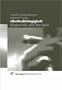 Nikotinabh�ngigkeit: Diagnostik und Therapie (German Edition)