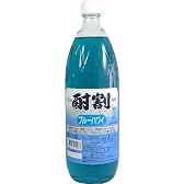 大黒屋 酎割 ブルーハワイ 1L