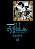 DVD付初回限定版「×××HOLiC」15巻 (プレミアムKC)