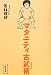 マタニティ古武術