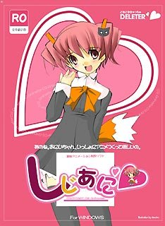 しじあに