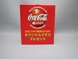 非売品 2002FIFA日韓ワールドカップグラス 3種類セットイメージ