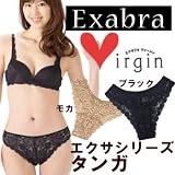 【エクサブラ・Exabra】ヴァージン　タンガ　F23402 エクサブラ