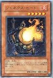 遊戯王カード 【 ジェネクス・ヒート 】 DT03-JP011-R 《デュエルターミナル−反撃のジャスティス》 ヒート アイランド