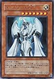 遊戯王 エンジェルO７ ( オーセブン )【ウルトラ】 YR04-JP001