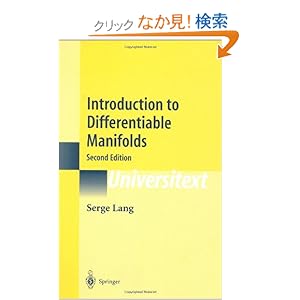 【クリックでお店のこの商品のページへ】Introduction to Differentiable Manifolds (Universitext): Serge Lang: 洋書