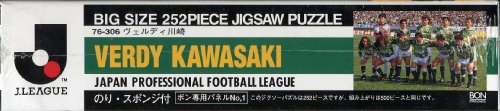 ピースが大きくて組みやすい！252ピースジグソーパズル　「Jリーグ　ヴェルディ川崎　1994年スターティングイレブン」(完成後サイズは500Pと同じです)