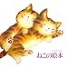 �V���� �˂��̊G�{ (�u�k�Ђ̑n��G�{)