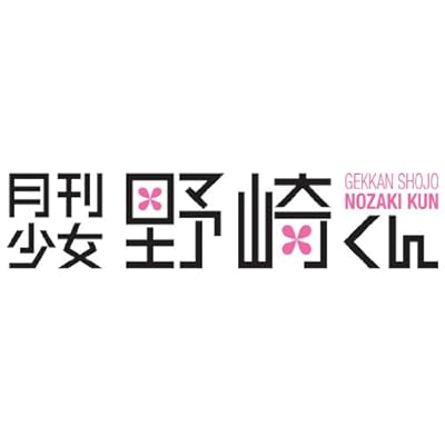 �������꤯��(8) (���󥬥󥳥ߥå���ONLINE)