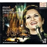 Ta paramithia mias fonis / Live (CD+DVD)