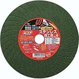 ステンレス・鉄工用 ウェーブカット切断砥石 No4