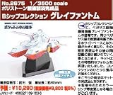 B-CLUB 1/3500 scale ポリストーン製塗装済完成品 Bシップコレクション グレイファントム