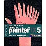 Corel Painter 9.5 Premium アップグレード版