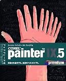 Corel Painter 9.5 Premium アップグレード版