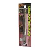 エホート 六角軸サッシュガイドドリル 2.0