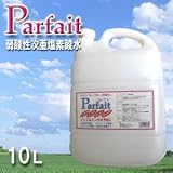 インフルエンザ予防に！除菌水【パルフェ】10Lの画像