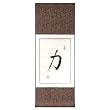 Handmade Asian Wall Art Scroll Painting With Blue Silk Border - Chinese Symbol Of Strength