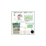ちょっとリフォームシート サンドボーダー 10cm×3.6m(1枚入) アイボリー・SR-29