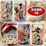 非常食　お惣菜4種セットの画像