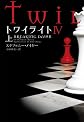 Breaking Dawn, Volume 1