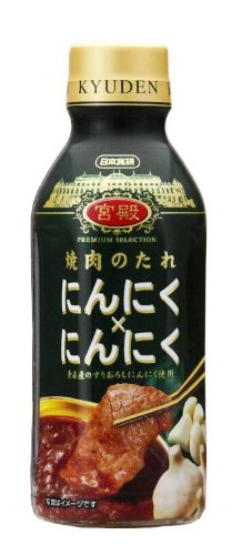 日本食研 宮殿 焼肉のたれ にんにく×にんにく 330g×2本