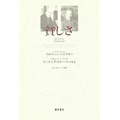 貧しさ