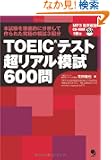 TOEIC�e�X�g�����A���͎�600��(CD-ROM�t)