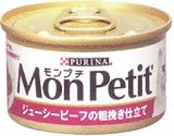 モンプチ ジューシービーフの粗挽き仕立て85g