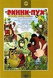 Winnie the Pooh / Vinni Pux I Vse, Vse, Vse [DVD PAL, Russian Import] [Russian Language Only]